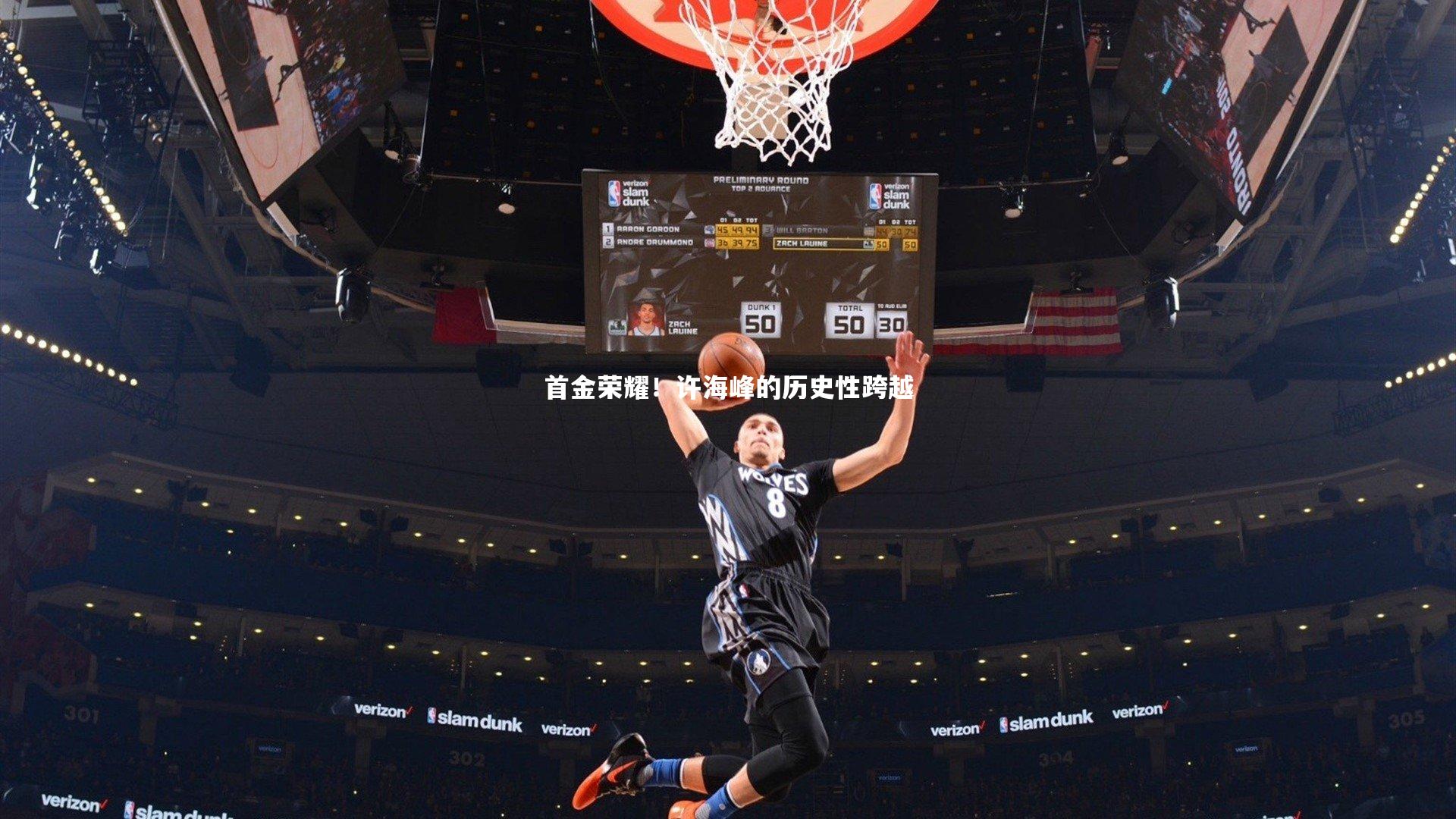 首金荣耀！许海峰的历史性跨越